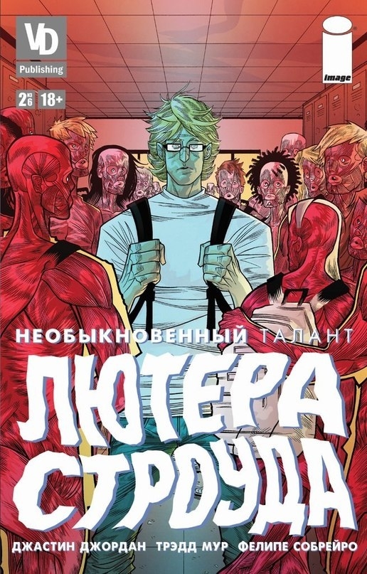 komiks neobyknovennyj talant ljutera strouda 2