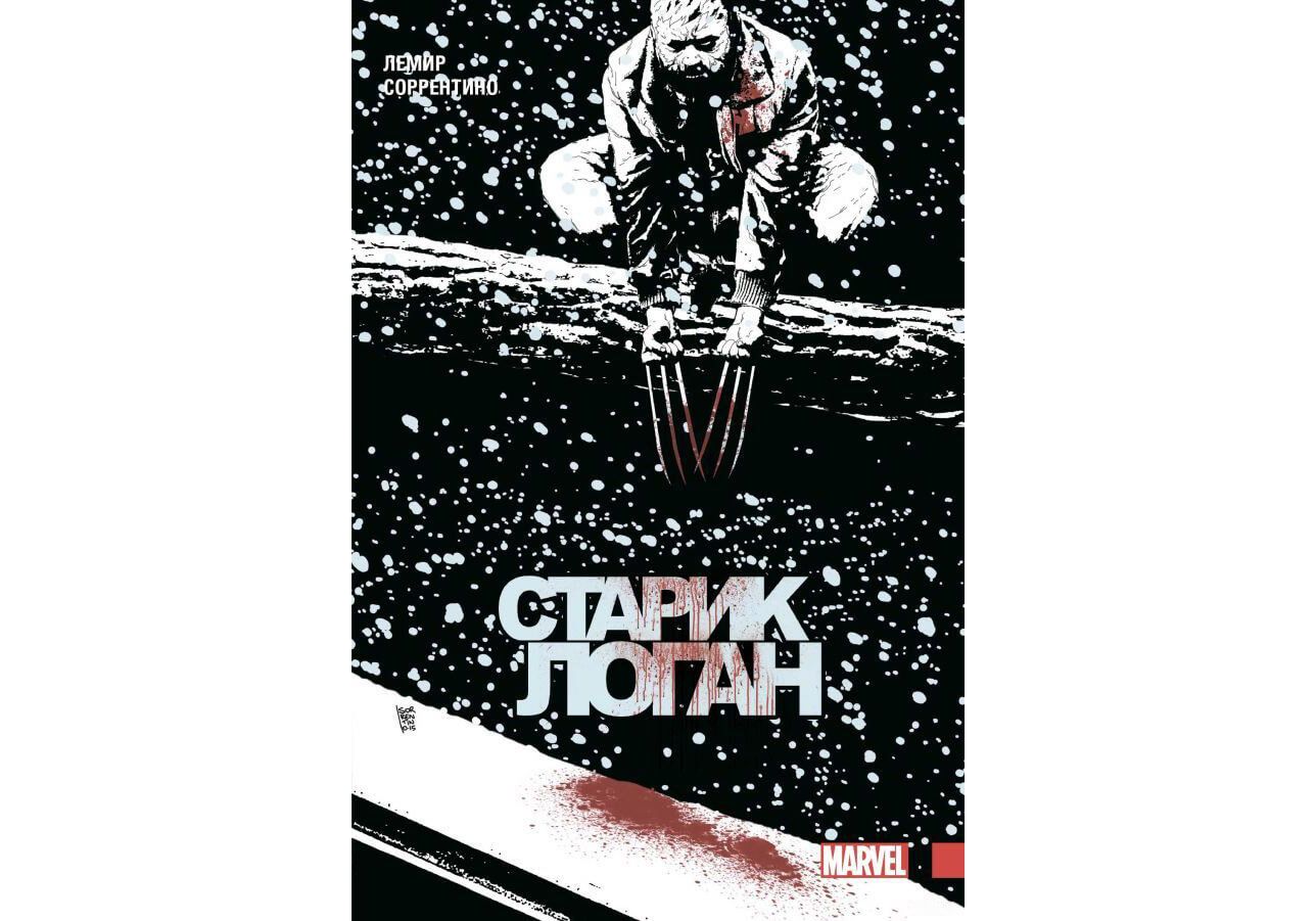 komiks rosomaha. starik logan. polnoe izdanie. tom 2