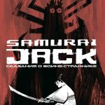 komiks samuraj dzhek. skazanija o voine strannike
