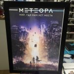 poster meteora