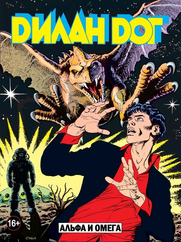 komiks dilan dog 9. alfa i omega