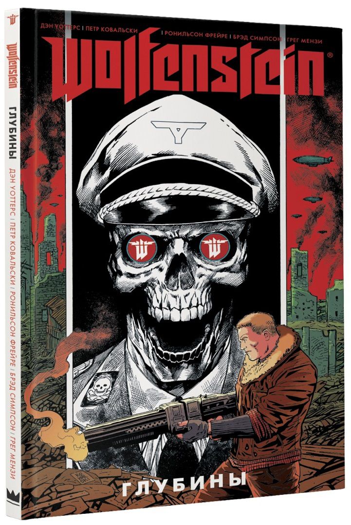 komiks wolfenstein. glubiny