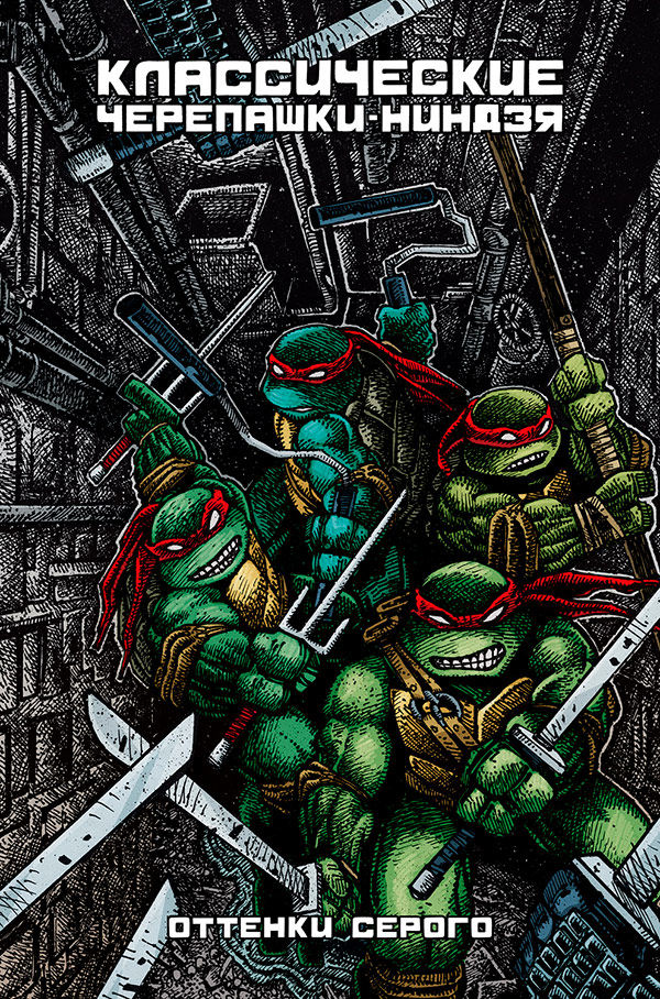 tmnt_4_ultimate